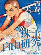 三分钟心动 短剧封面